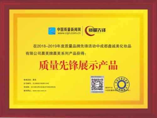 成都鑫誠(chéng)美榮譽(yù)資質(zhì)。