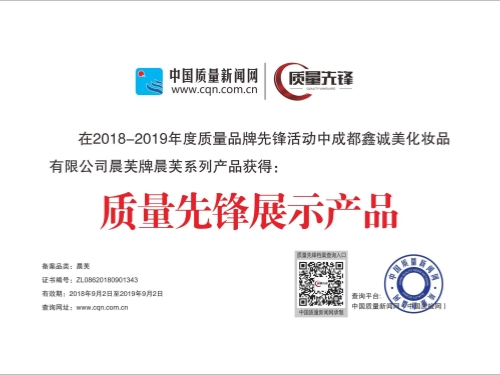 成都鑫誠(chéng)美榮譽(yù)資質(zhì)。